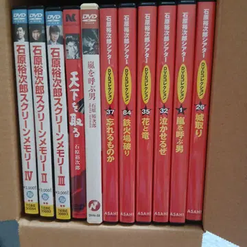 이시하라 유지로 씨 DVD 묶음 판매!