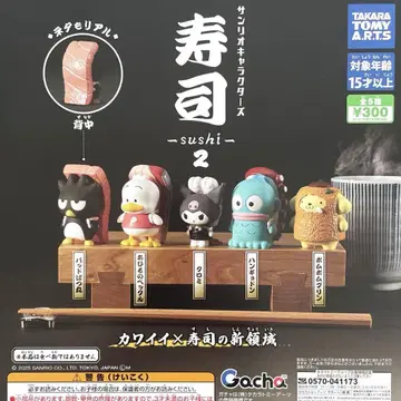 산리오 캐릭터즈 스시-sushi-2 전 5종 컴플리트