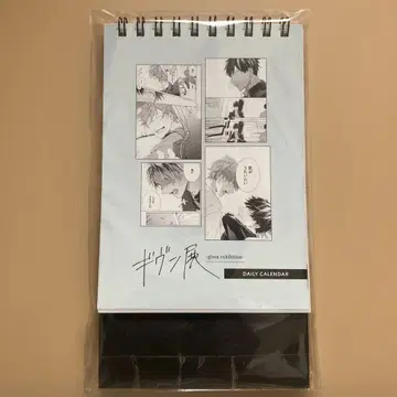 기븐전 일력 달력