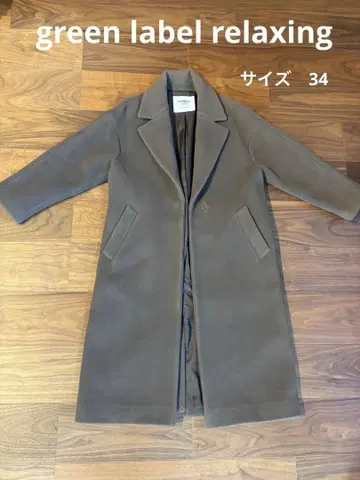 새상품급 green label relaxing FAbRICA 롱 코트