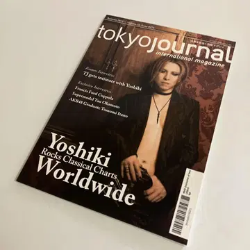 TOKYO JOURNAL 273호 도쿄 저널 YOSHIKI