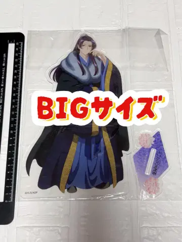 임시 아크릴 스탠드 BIG 사이즈 약사의 혼잣말 복권 임시님
