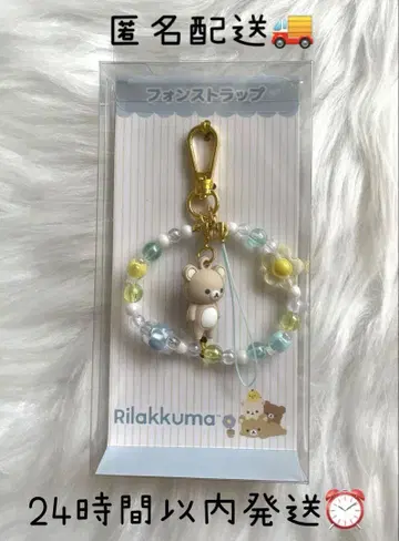 새상품 리락쿠마 폰 스트랩 키링 참