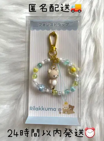 새상품 리락쿠마 폰 스트랩 키링 참