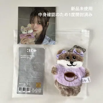 ILLIT plush keyring 키링 봉제 인형 유나