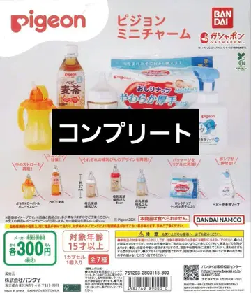 Pigeon 피죤 미니 참 컴플리트 전 7종 가챠 반다이