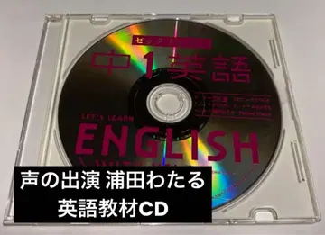 우라타누키 우라타 와타루 우라시마사카타센 영어 교재 CD