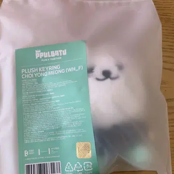 TXT 투바 뿔바투 POPUP 러쉬 키링 용몽 수빈