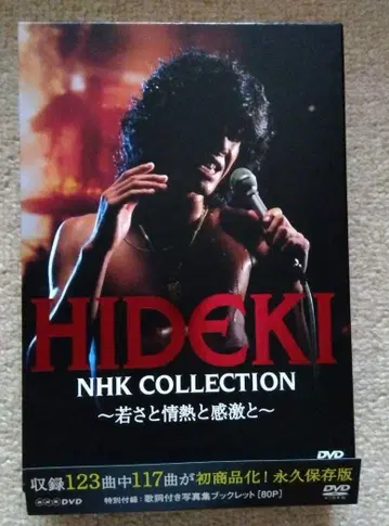HIDEKI NHK COLLECTION 3 DISCS