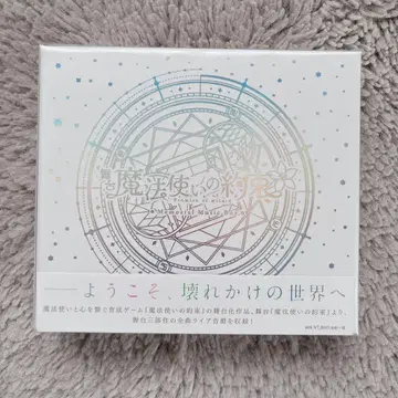 마호스테 CD