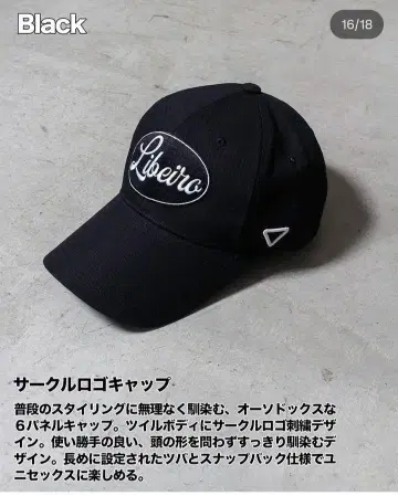 LIBEIRO 새상품급 서클 로고 캡 블랙