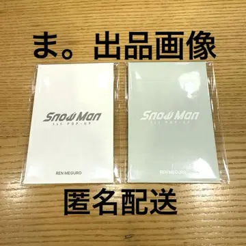 SnowMan 1st POPUP 한국 메구로 렌 포토 카드 A B 세트