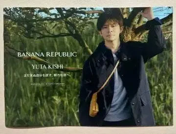 [ BANANA REPUBLIC ] 소책자 키시 유타