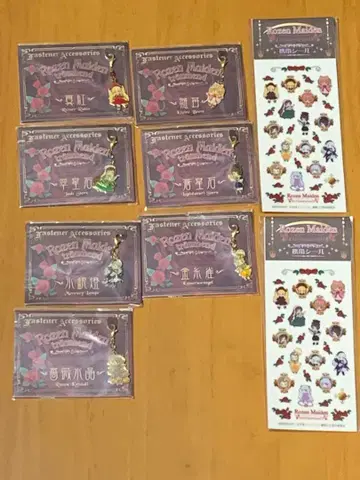 미개봉 로젠메이덴 지퍼 액세서리 7종 + 핸드폰 씰 2개