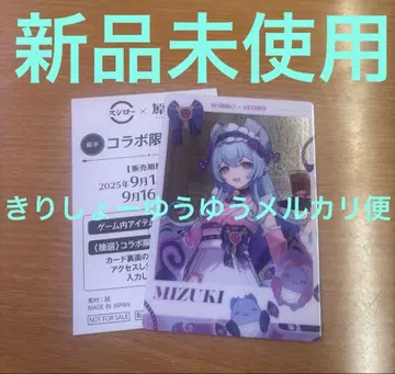 스시로 원신 콜라보 관월지연 메탈릭 카드 몽견월서희 MIZUKI