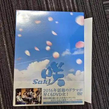 사키 Saki DVD