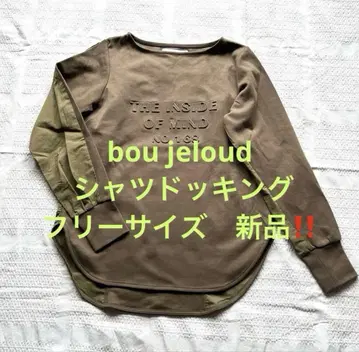 bou jeloud 셔츠 도킹 프리 사이즈 미사용 새상품