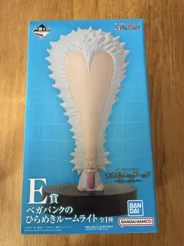 베가펑크의 번뜩임 룸 라이트 E상 제일복권