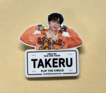 고토 타케루 TAKERU 2024 INI FAN-CON TOUR 명찰
