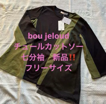 bou jeloud 셔츠 도킹 프리 사이즈 미사용 새상품