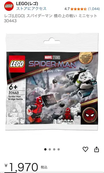 레고 스파이더맨 다리 위 전투 미니 세트 30443 미니 피규어