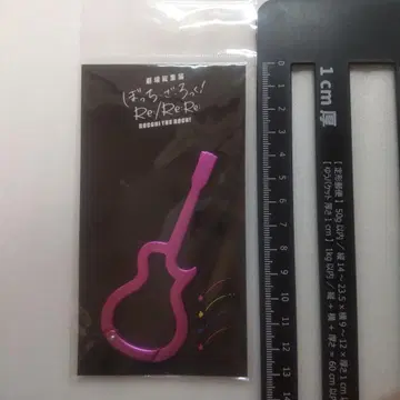 봇치 더 록 카라비너 키링 고토 히토리 기타 극장 총집편 U2