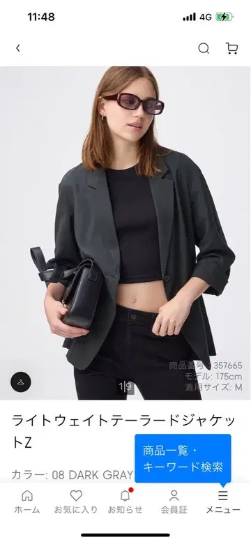 GU 라이트웨이트 테일러드 자켓