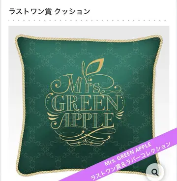 Mrs. GREEN APPLE 제일복권 라스트 원상 러버 컬렉션