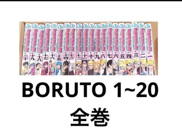 [ 전권 ] BORUTO 1~20권