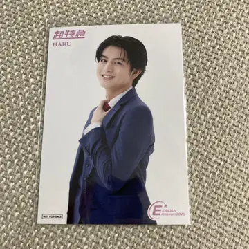초특급 하루