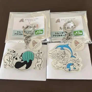 어드벤처 월드 조수기화 트레이딩 아크릴 키링