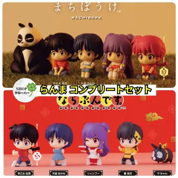 늘어서는 것들+기다림 란마 [ 2 타이틀 전 5종 컴플리트 세트 ]