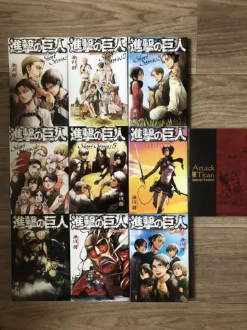 진격의 거인 숏 스토리 관련 도서 10권 세트