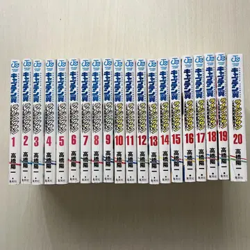 캡틴 츠바사 라이징 선 전권 세트 1~20권