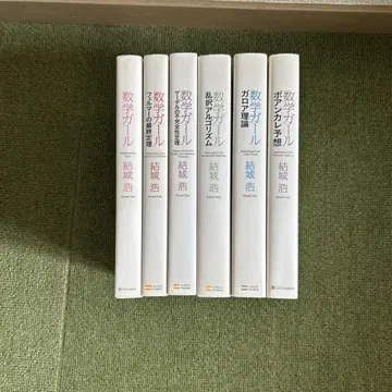 수학 소녀 6권 세트