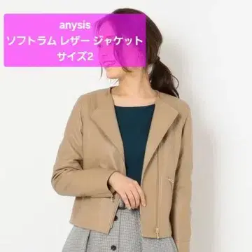 anysis [ 천연 가죽 ] 소프트 라무 가죽 자켓