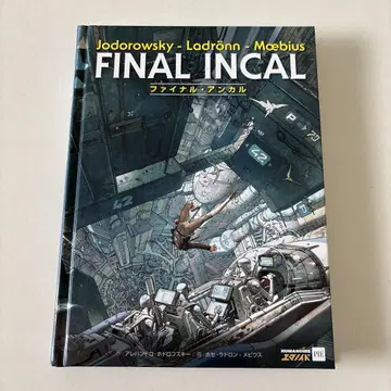 FINAL INCAL 파이널 앙칼