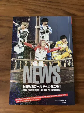 NEWS 사진 도서