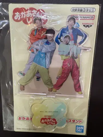엄마와 함께 아크릴 스탠드 namco 한정판