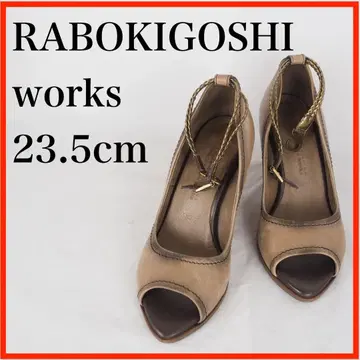 O5555*RABOKIGOSHI works*샌들*23.5cm*브라운