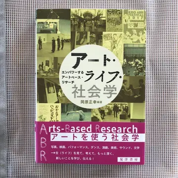 아트 라이프 사회학