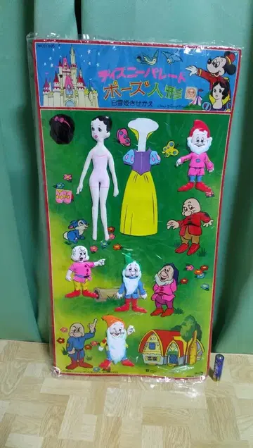 디즈니 퍼레이드 포즈 인형 백설공주 옷 갈아입히기