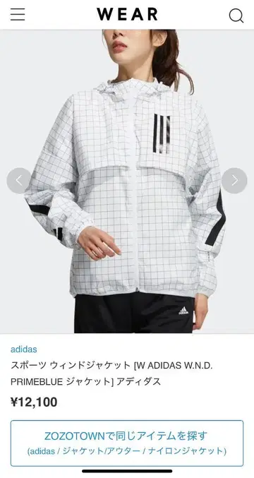 정가 12,100엔 W.N.D. PRIMEBLUE 자켓 시착만 한 상품