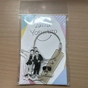 다이앤 아크릴 키 참 키링