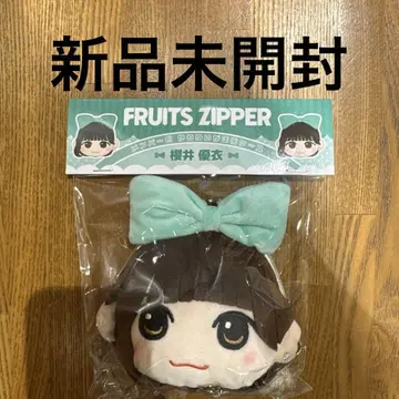 FRUITS ZIPPER 사쿠라이 유이 카와누이 가마구치 케이스
