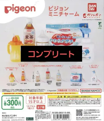 Pigeon 피죤 미니 참 컴플리트 전 7종 가챠 반다이