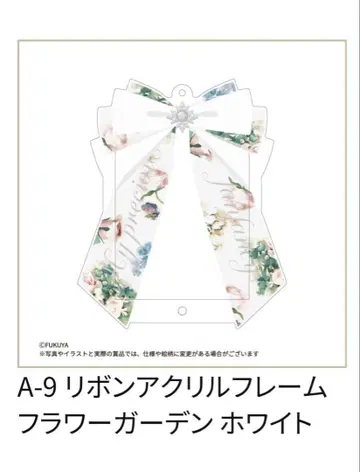 후쿠야 리본 아크릴 프레임 플라워 가든 화이트