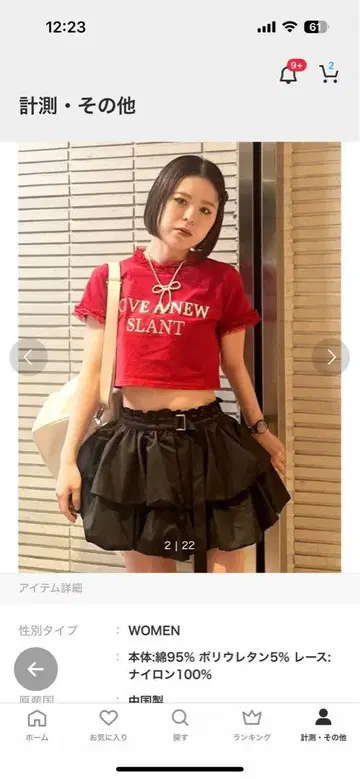 빨간색 반팔 T셔츠 LOVE NEW SLANT