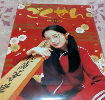 고쿠센 First Series Blu-ray BOX (5매 세트)