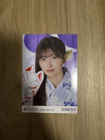 노기자카46 브로마이드 유카타 2025 이오키 마오 앉은 모습